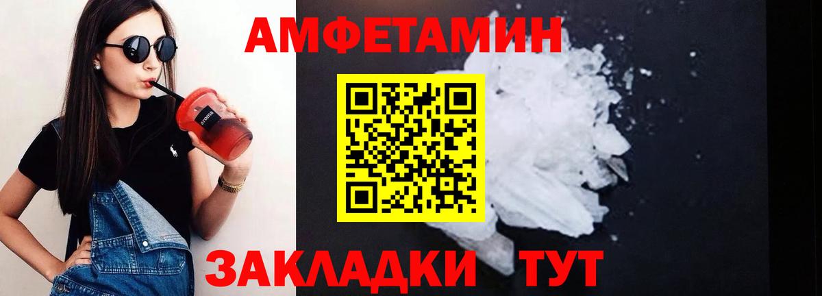 Amphetamine 98% Астрахань