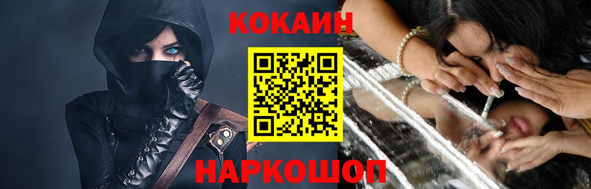 Кокаин 97% Астрахань