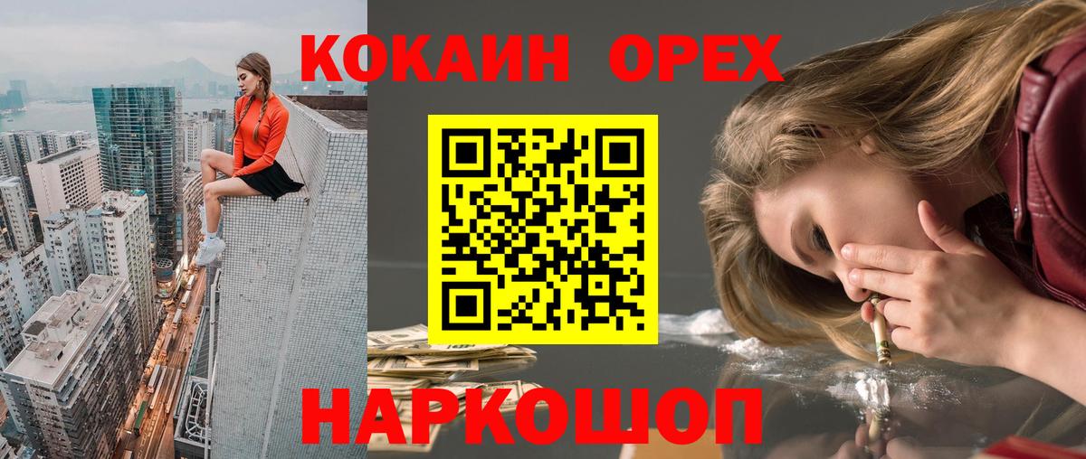 КОКАИН 98%  Вход с VPN  даркнет сайт  Астрахань  КОКАИН FishScale 