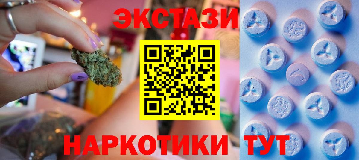 Астрахань  Ecstasy VHQ  Вход с VPN  Экстази  Экстази 300 mg 