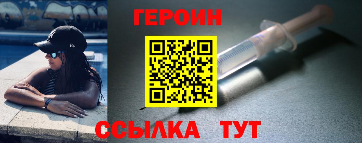 Астрахань  ГЕРОИН хмурый  Вход с VPN 