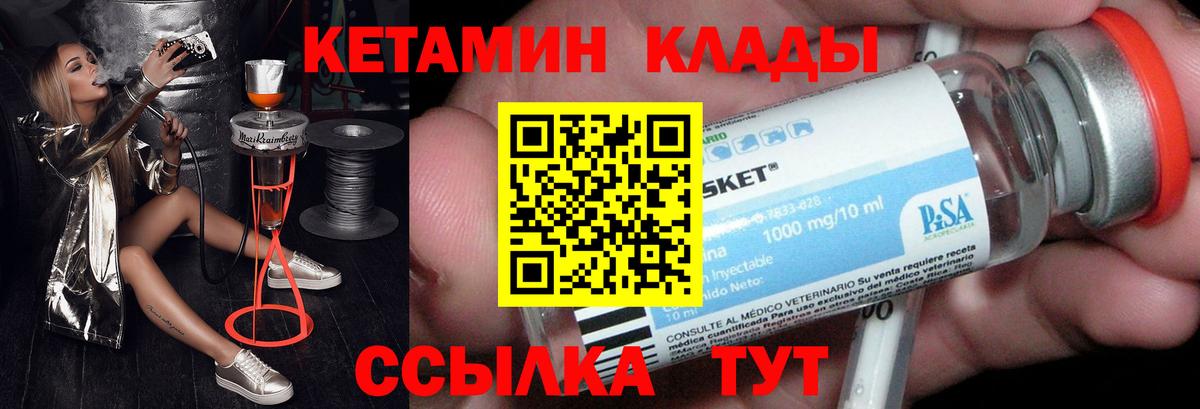 Кетамин ketamine  Вход с VPN  Астрахань  КЕТАМИН ketamine 