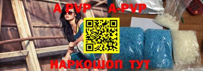 ALPHA-PVP Пугачёв