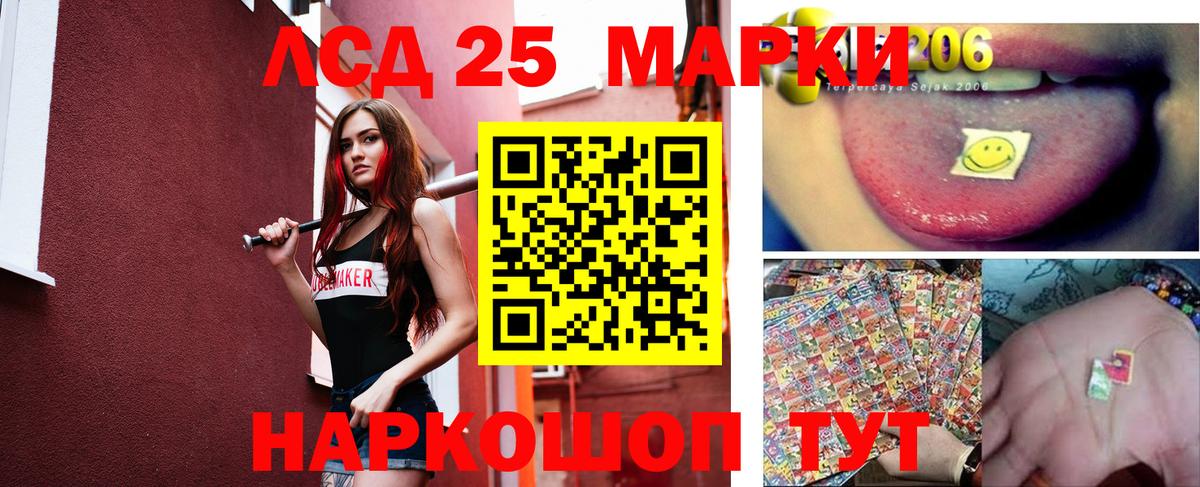ЛСД экстази кислота Астрахань