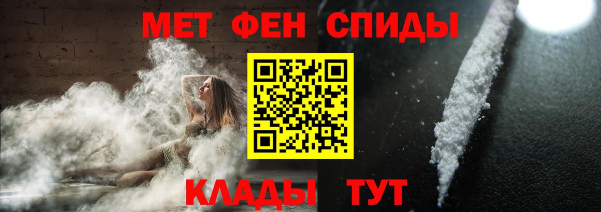 Метамфетамин витя Астрахань