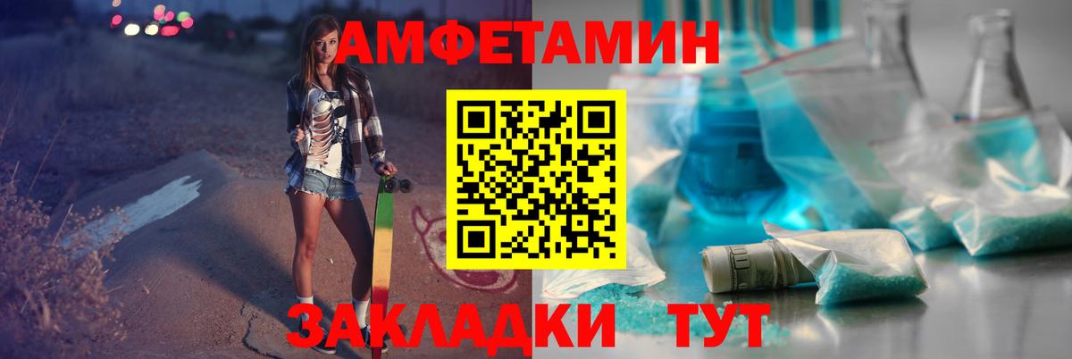 Астрахань  Метамфетамин винт  Вход с VPN 
