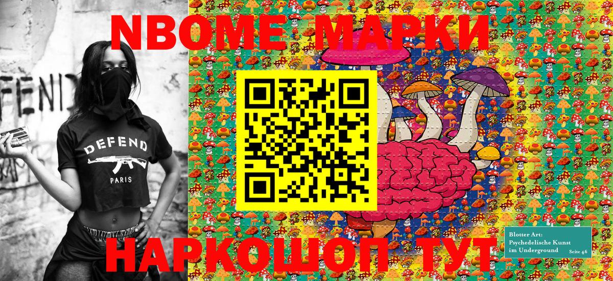 Наркотические марки 1,8мг  Вход с VPN  Астрахань 