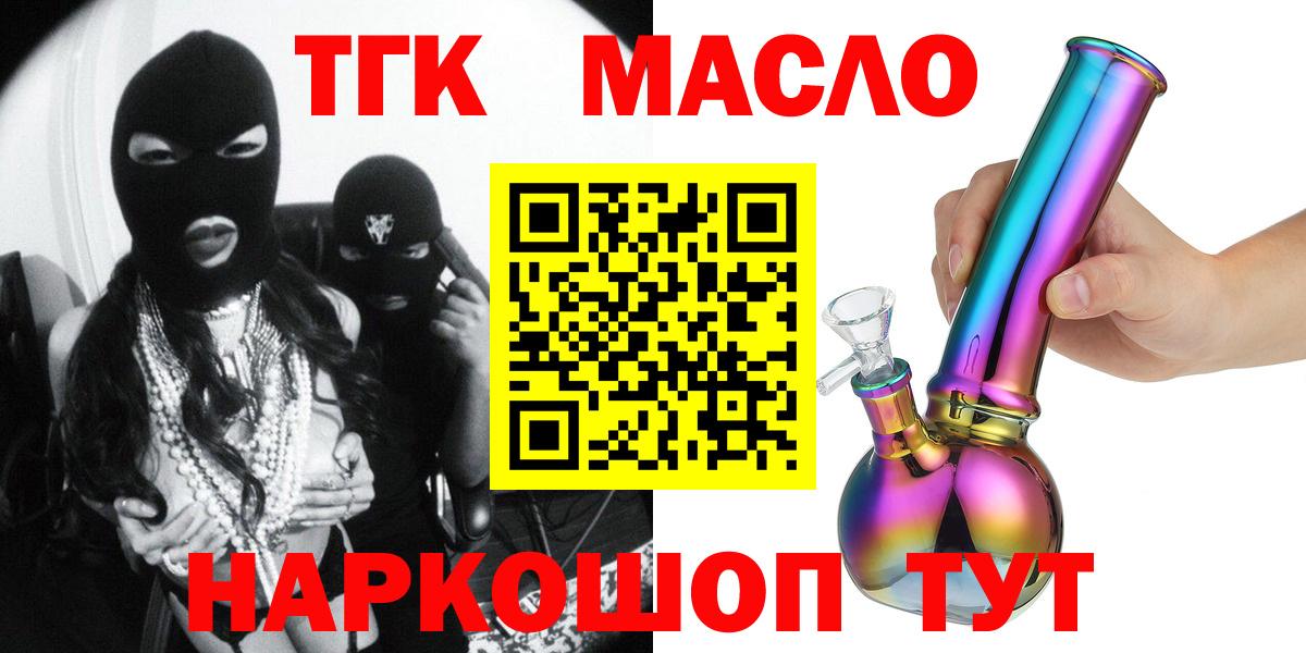 ТГК концентрат Астрахань