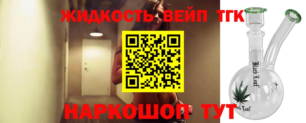 Дистиллят ТГК жижа  Вход с VPN  Астрахань 